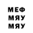 Первитин пудра MrMeM