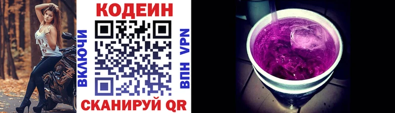 Codein Purple Drank Среднеуральск