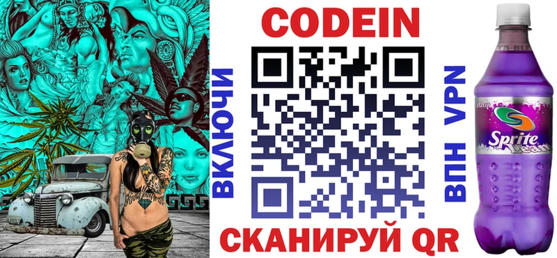 Codein напиток Lean (лин)  мега tor  Среднеуральск 